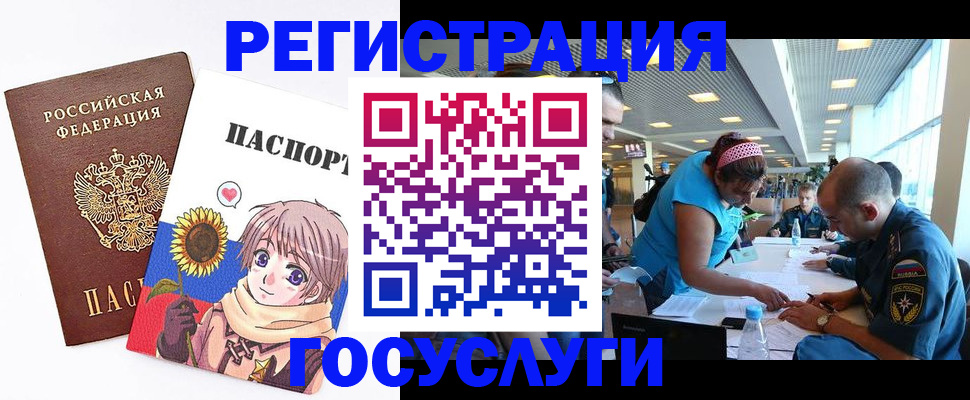 прописка для работы в Чебоксарах