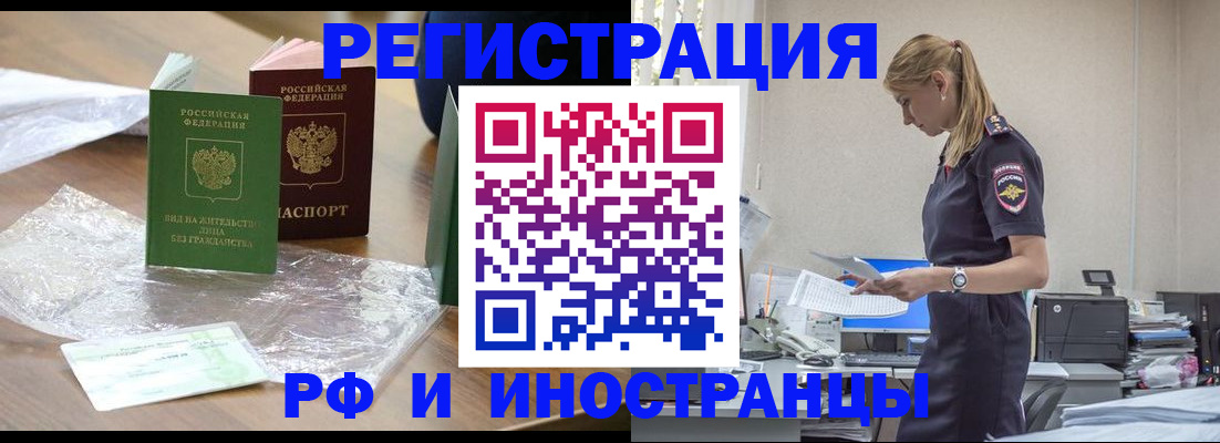 прописка иностранных граждан в Чебоксарах