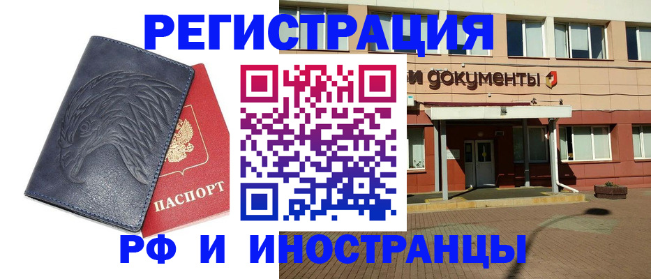 временная регистрация госуслуги в Чебоксарах