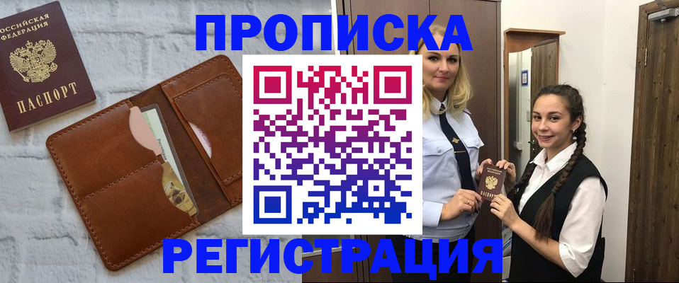 прописка для военкомата в Чебоксарах