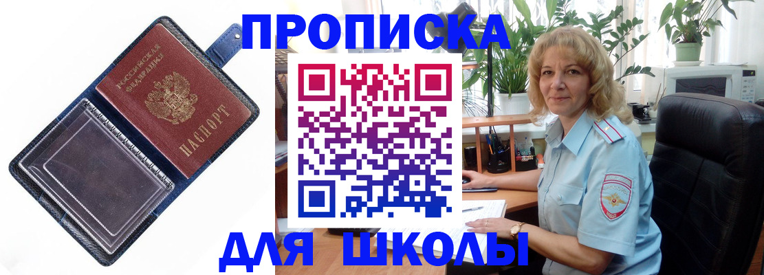 прописка гарантия в Чебоксарах