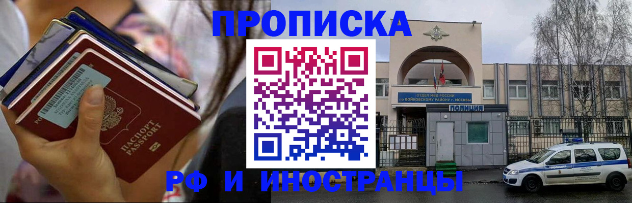 временная регистрация гарантия в Чебоксарах